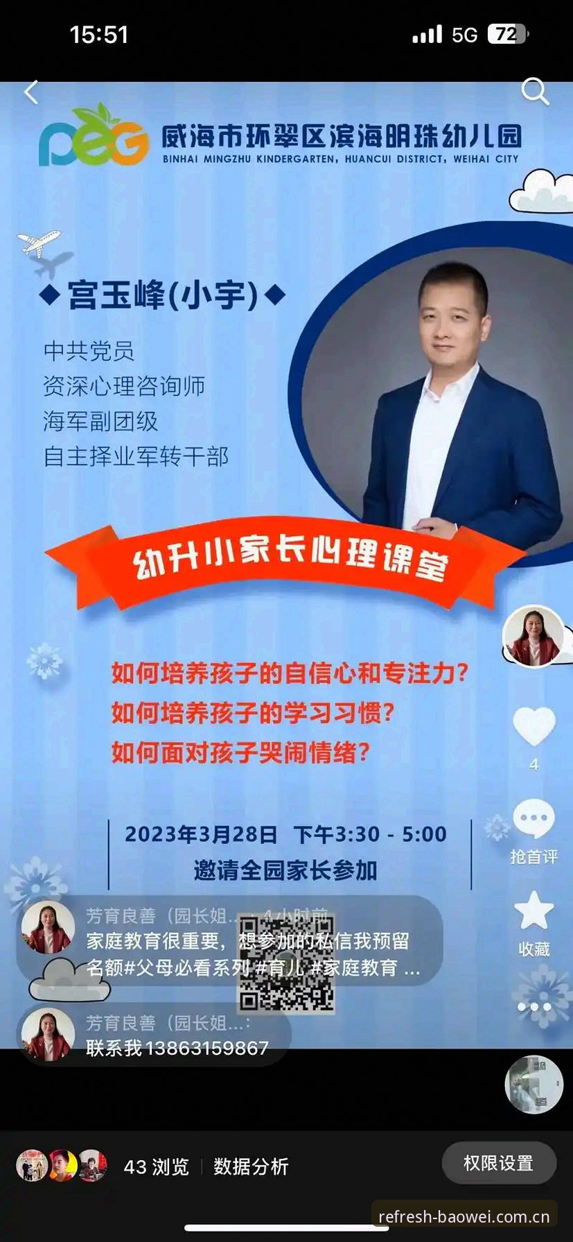 重塑每一次刷新2025版下载安全吗 揭秘宝威体育官网“重塑每一次刷新”2025版下载安全吗?这背后藏着什么