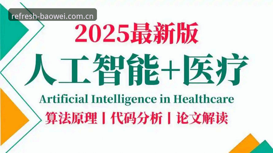 重塑每一次刷新2025版下载使用指南 重塑每一次刷新2025版下载使用指南:从原理到实战的完整攻略